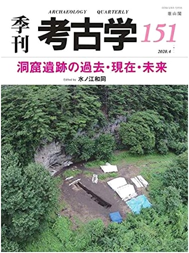 Cave Sites: Past, Present, and Future (Quarterly Archaeology)