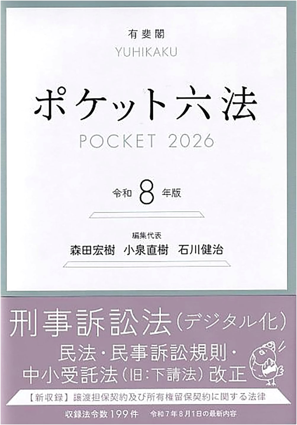 Pocket Six Laws 2026 Edition