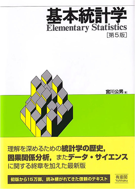 Basic Statistics, 5th Edition