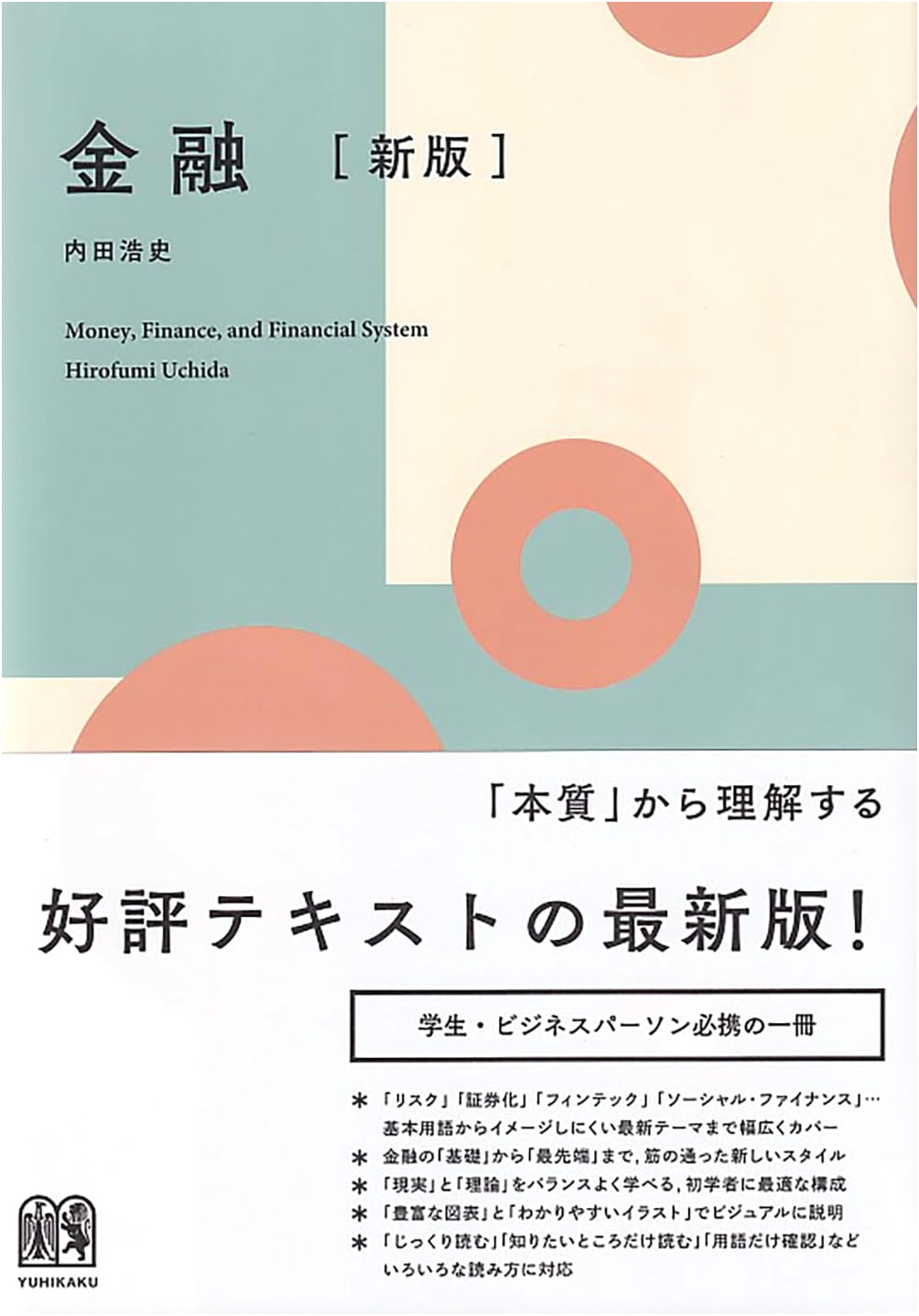 Finance (New Edition)