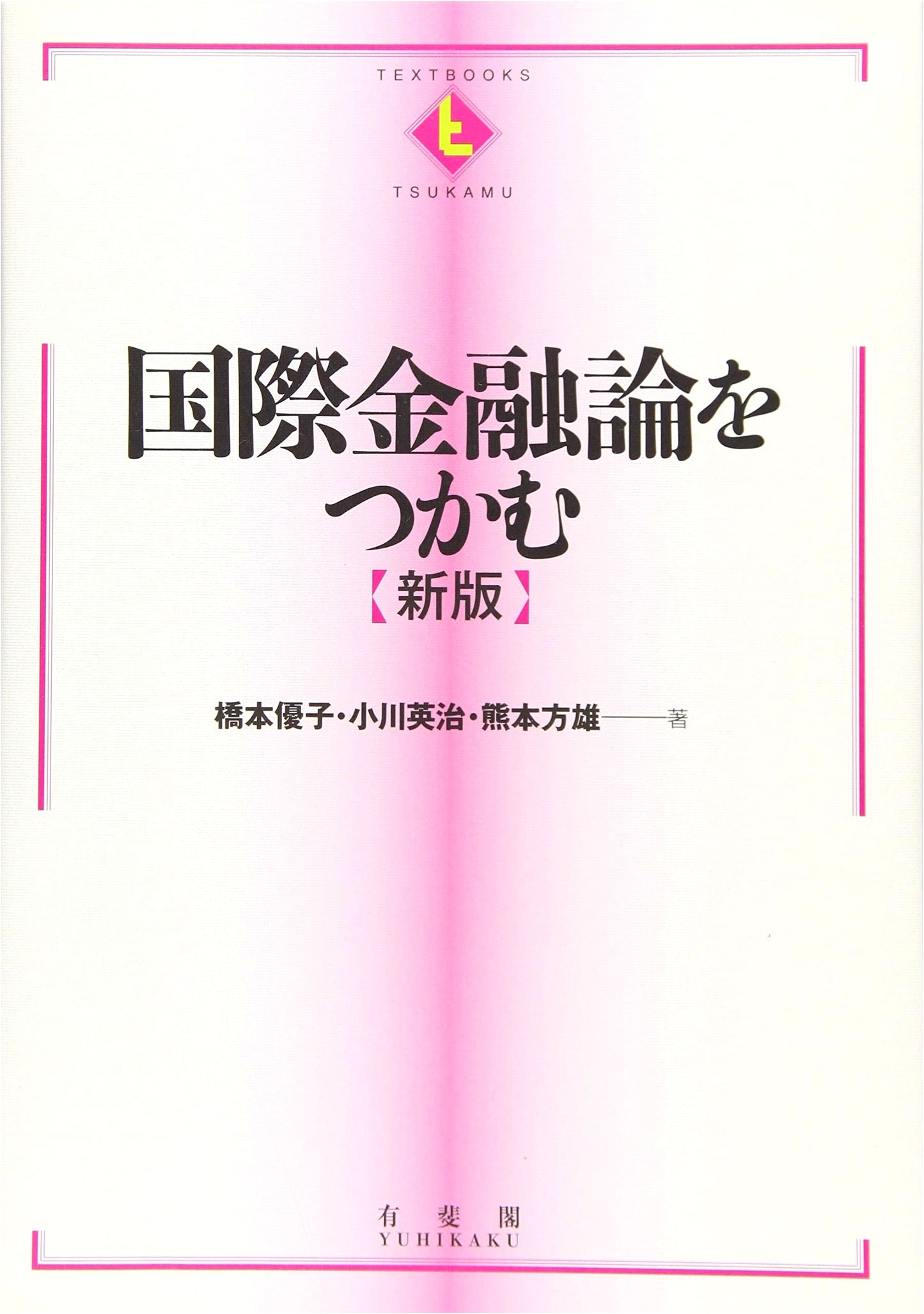 Mastering International Finance: New Edition