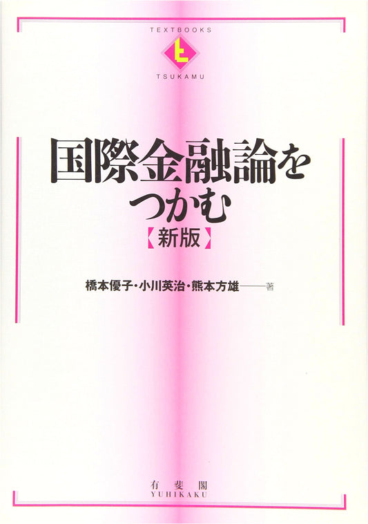 Mastering International Finance: New Edition