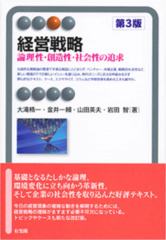 Business Strategy: The Pursuit of Logic, Creativity, and Social Responsibility, 3rd Ed.