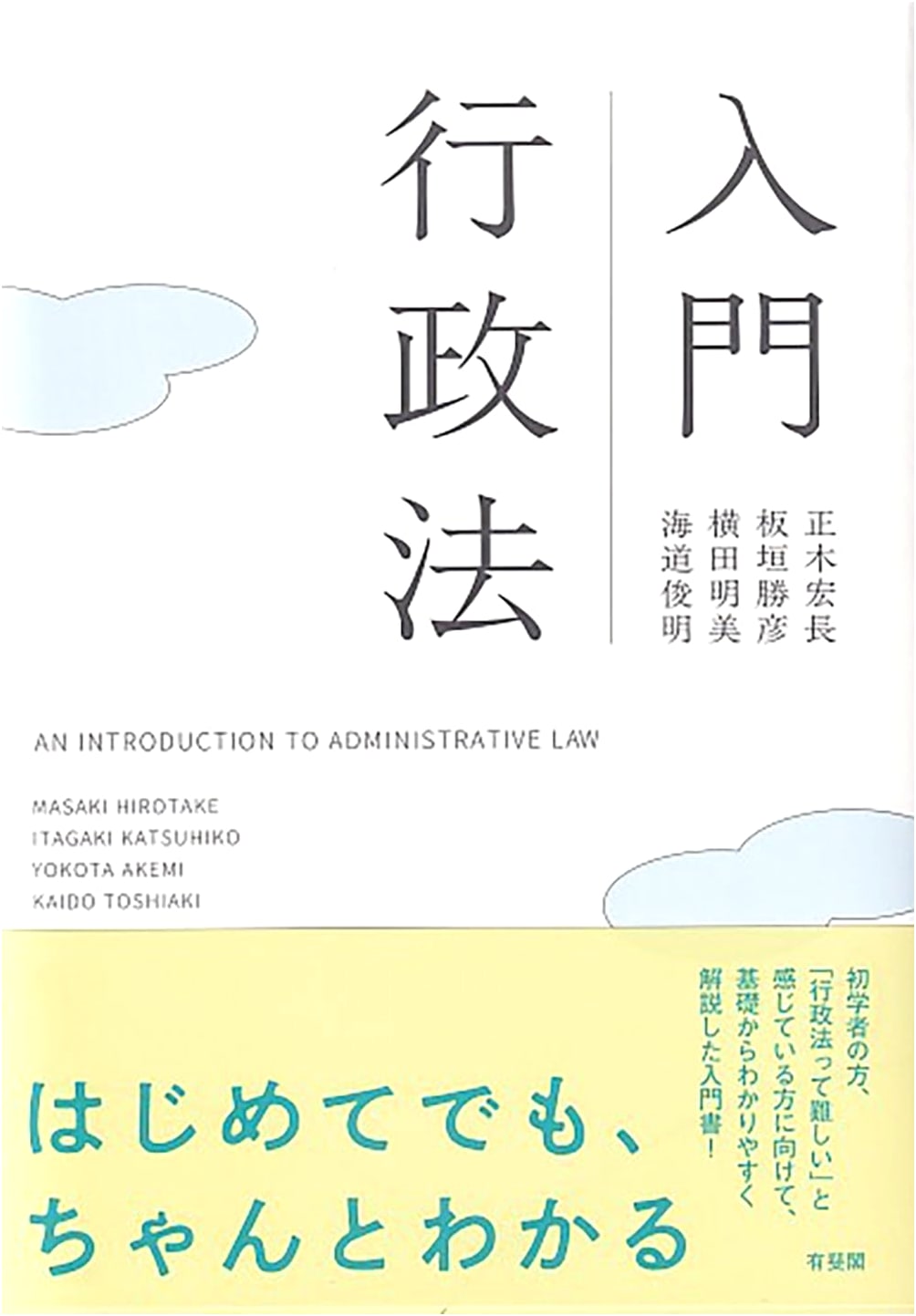 Introduction to Administrative Law (Paperback) - Unknown Author
