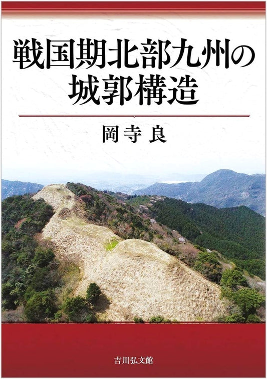 Castle Structures in Northern Kyushu During the Sengoku Period