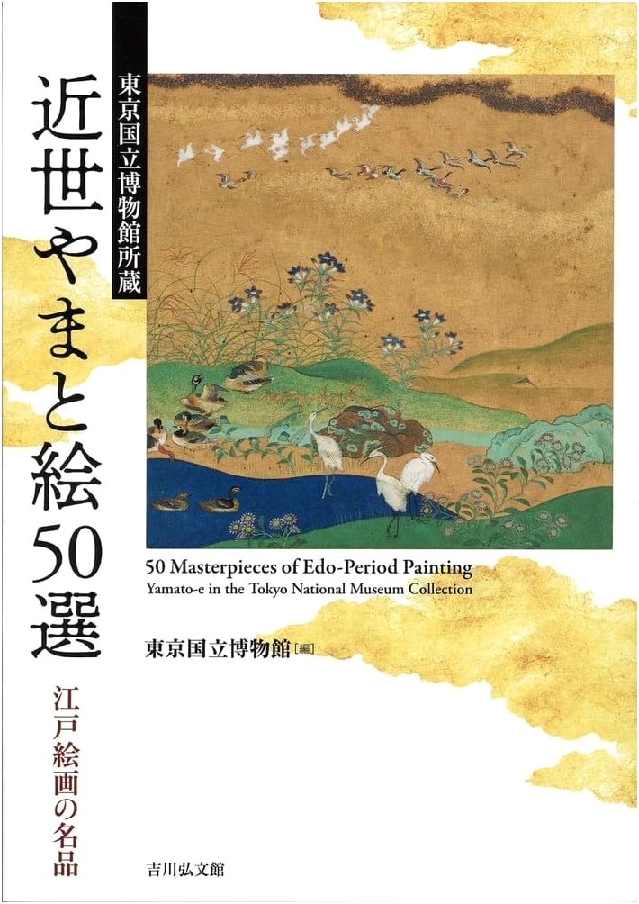50 Masterpieces of Early Modern Yamato-e Painting from the Tokyo National Museum