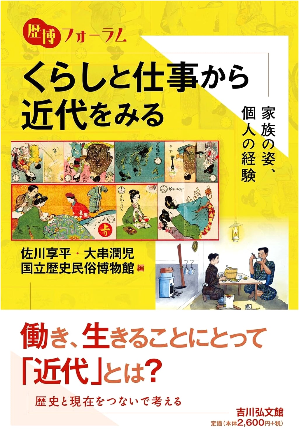 Modern Japan Through Daily Life and Work: Family Forms and Individual Experiences