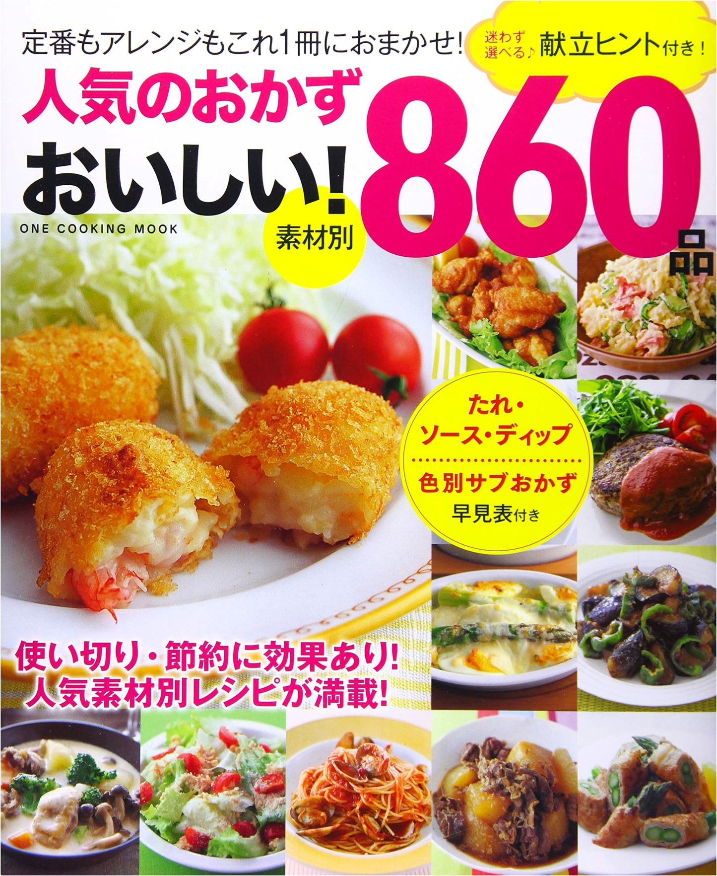 Popular Dishes: Delicious! 860 Recipes (One Cooking Mook)
