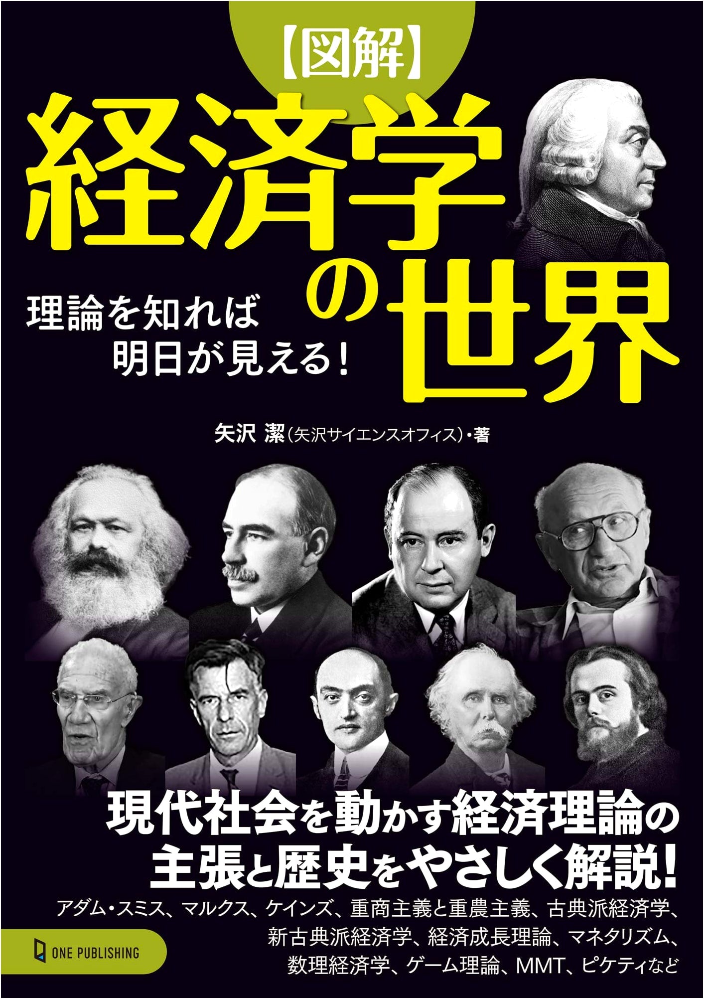 Illustrated Guide to the World of Economics