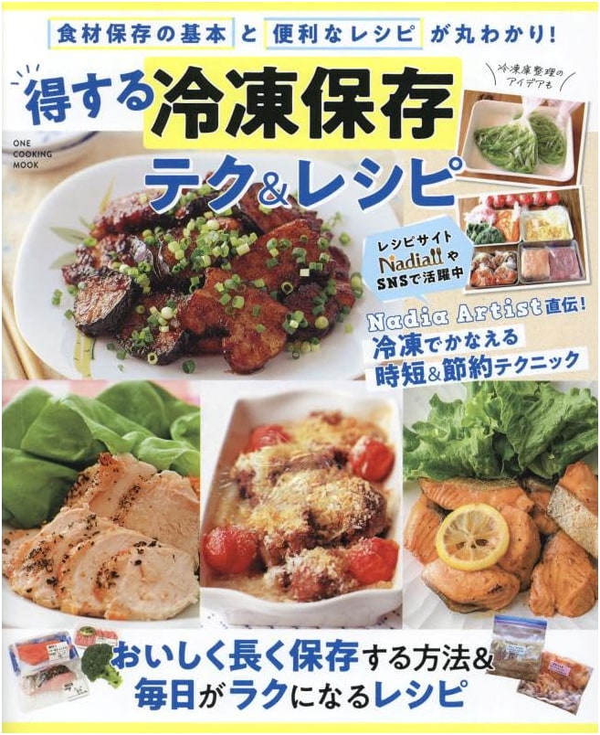 Profitable Freezing Techniques & Recipes (One Cooking Mook)