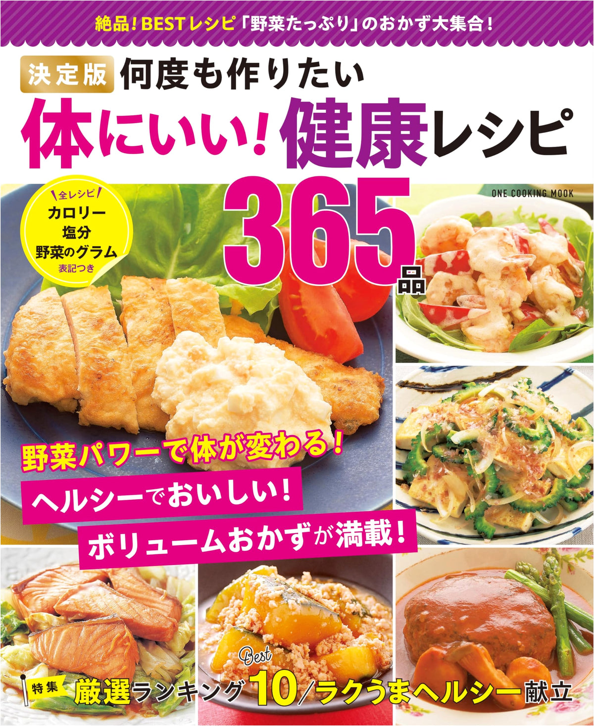 Definitive Edition: 365 Healthy Recipes You'll Want to Make Again and Again!