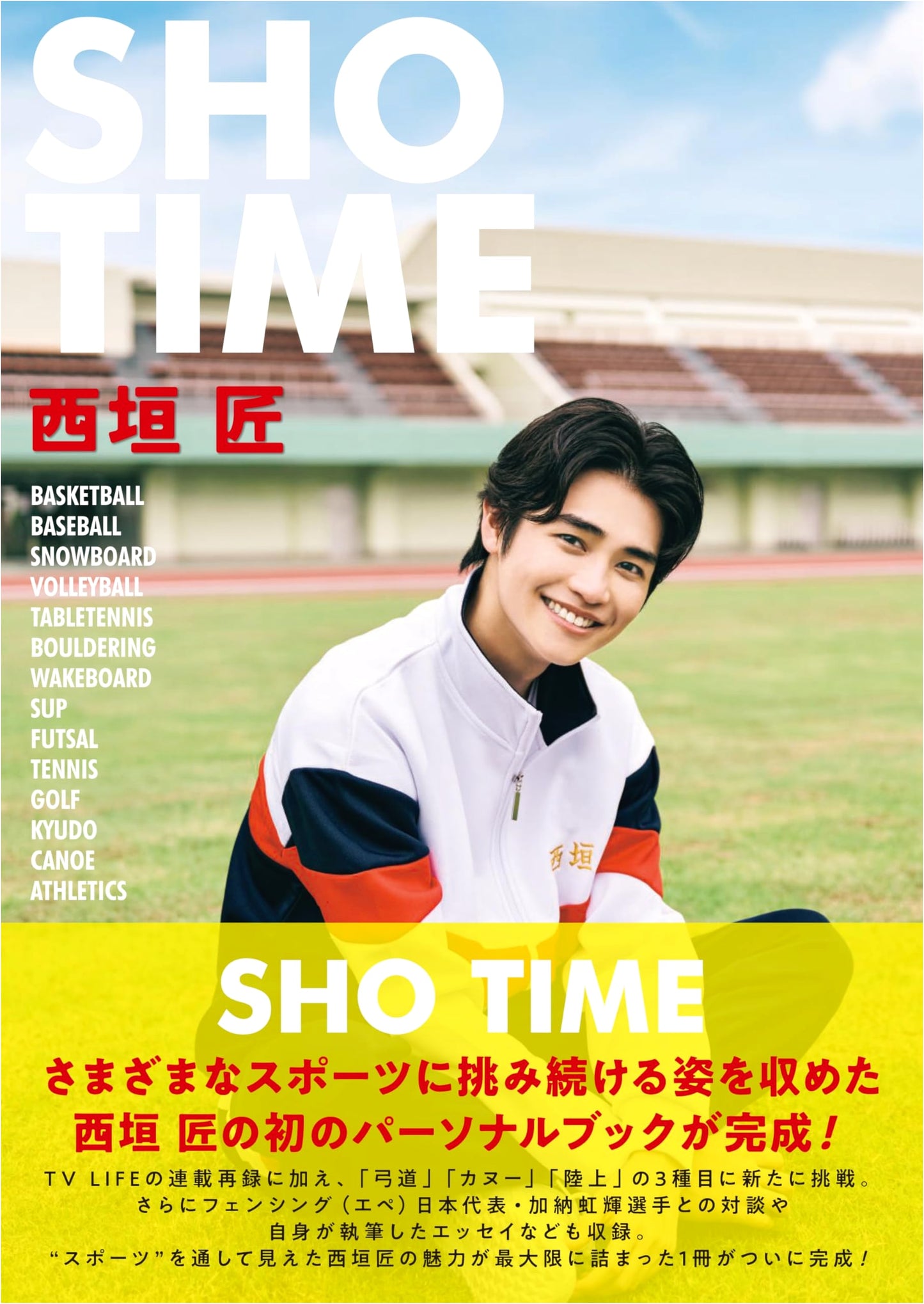 Sho Time