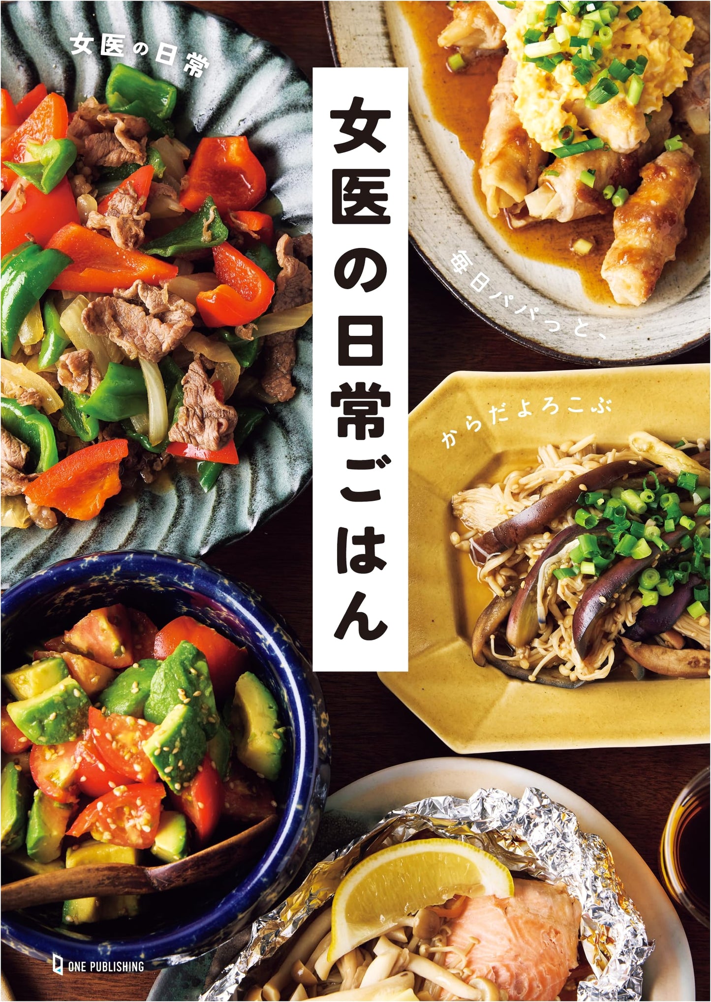 A Woman Doctor's Everyday Recipes by @dr_nichijo