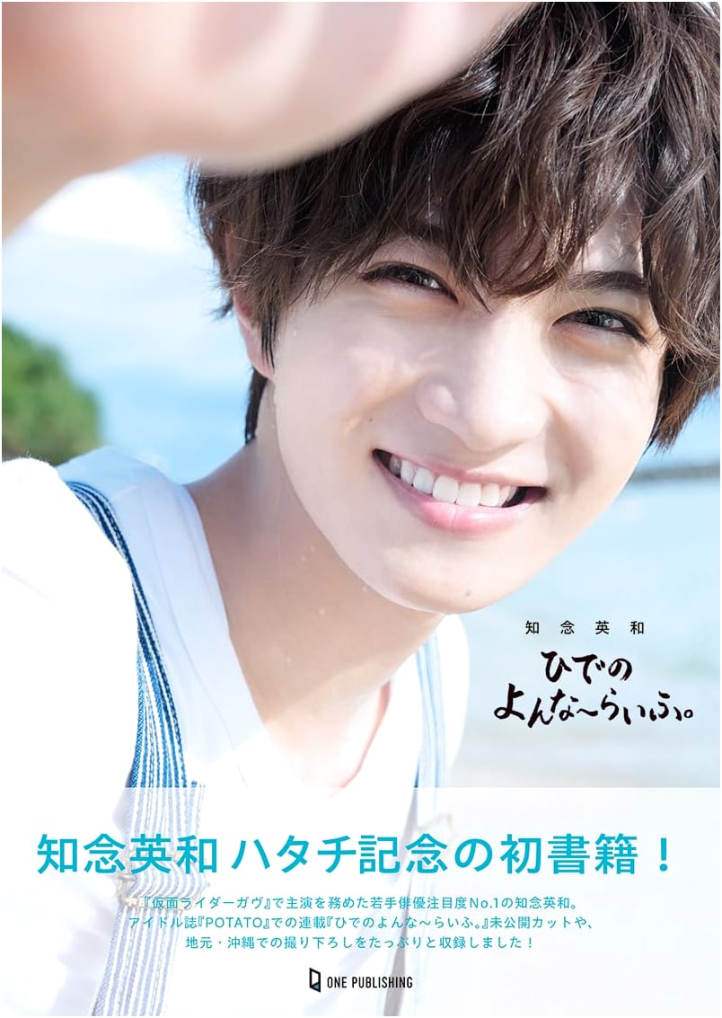 Hidekazu Chinen's Easygoing Life