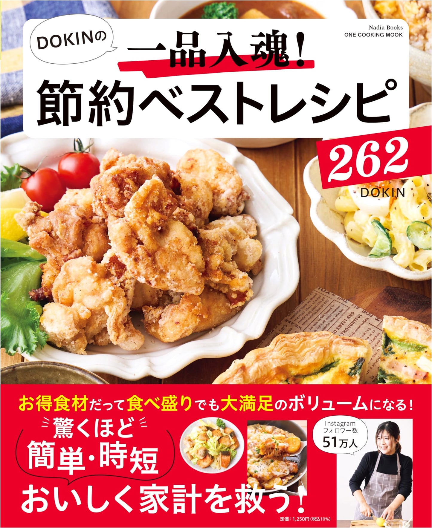 Dokin's Best 262 Frugal Recipes