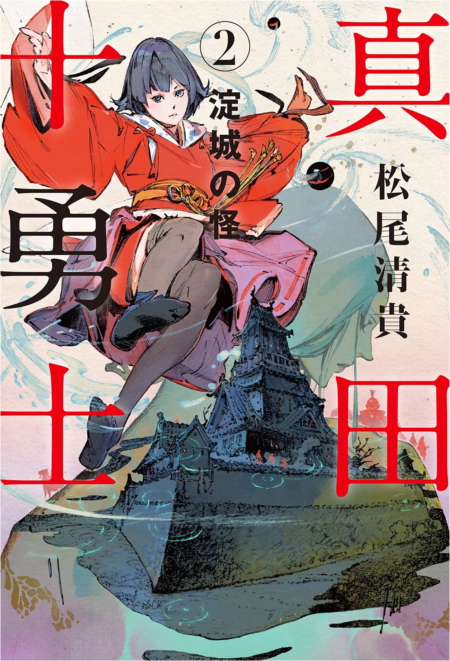 The Mystery of Yodo Castle (Sanada Ten Braves Series)