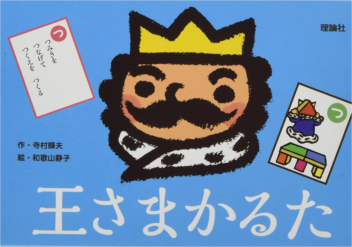 King's Karuta Playing Cards