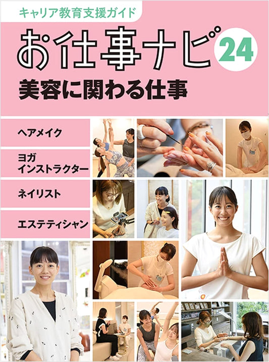Career Guide to Beauty Professions: Hair Makeup, Yoga Instructor, Nailist, Esthetician
