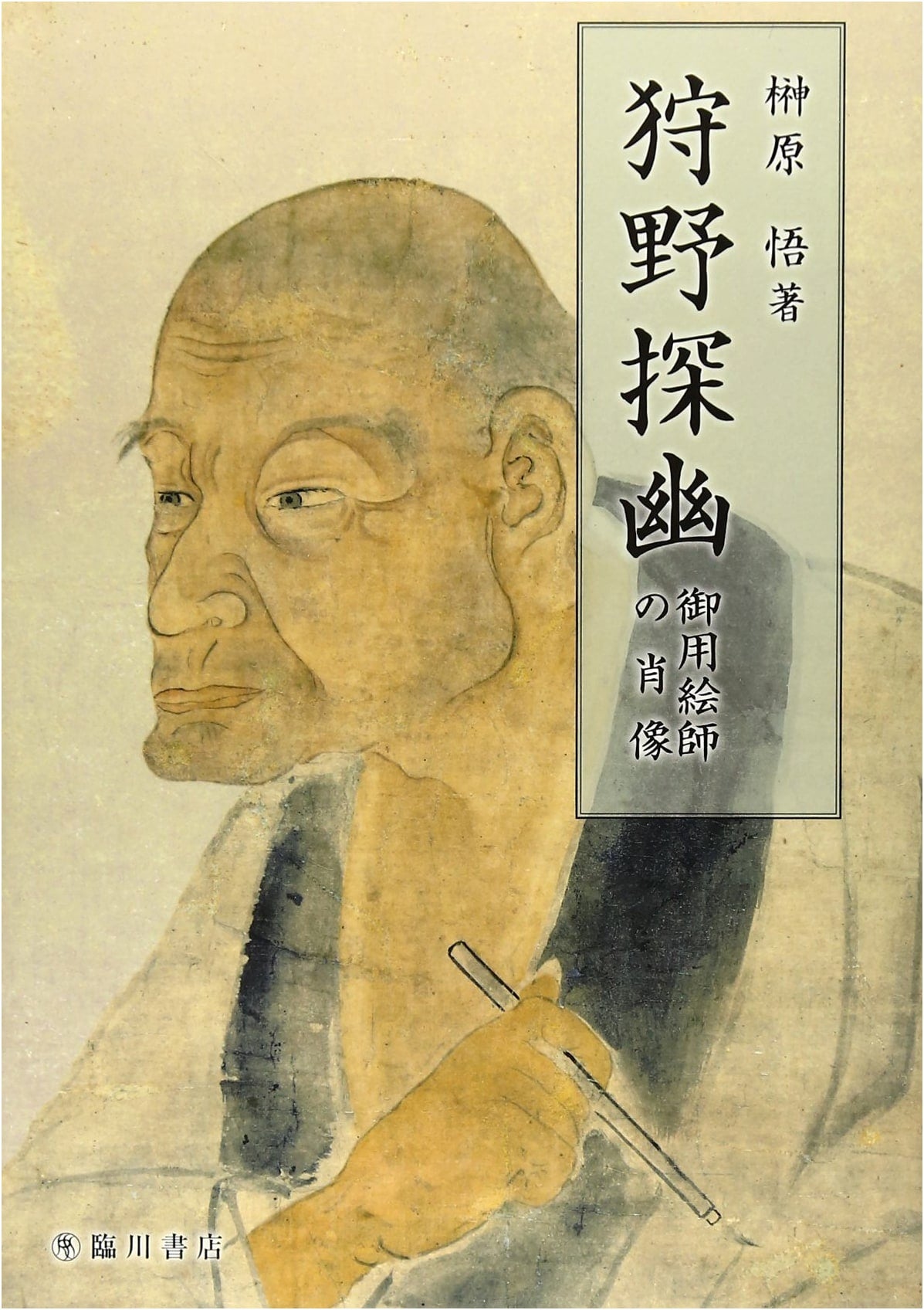 Kano Tan'yu: Portrait of an Official Painter