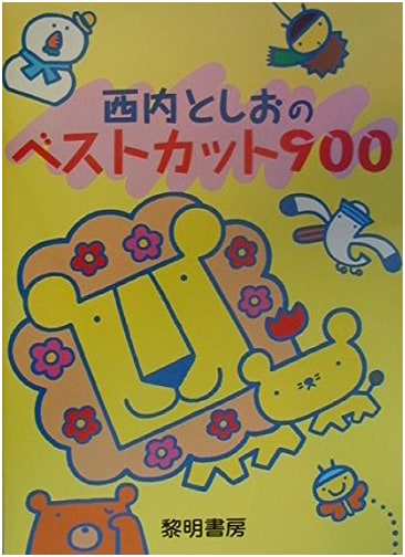 Toshio Nishiuchi: 900 Best Cuts Collection
