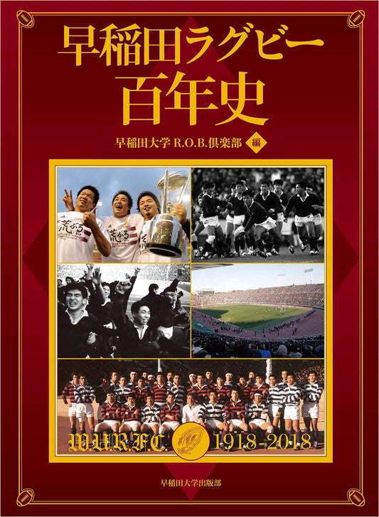 The Centennial History of Waseda Rugby