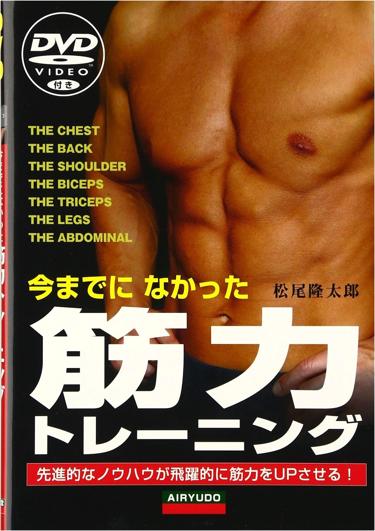 Revolutionary Strength Training: Cutting-Edge Methods for Explosive Muscle Growth!