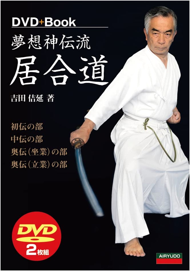 Muso Shinden-ryu Iaido (DVD+Book) - Traditional Japanese Sword Art