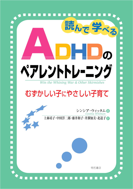 ADHD Parent Training: Gentle Parenting for Challenging Children (Learn by Reading)