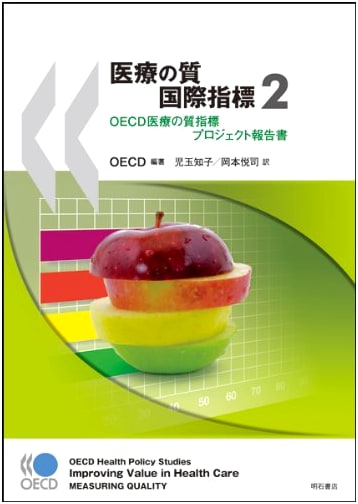 International Healthcare Quality Indicators 2: OECD Project Report