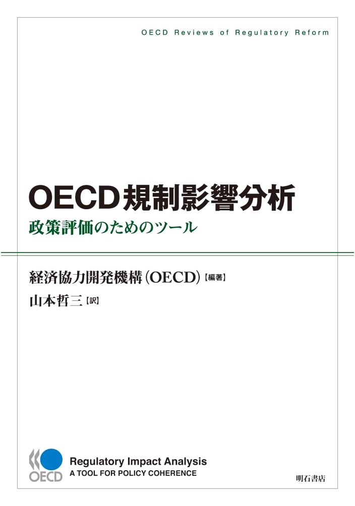 OECD Regulatory Impact Analysis: A Tool for Policy Evaluation