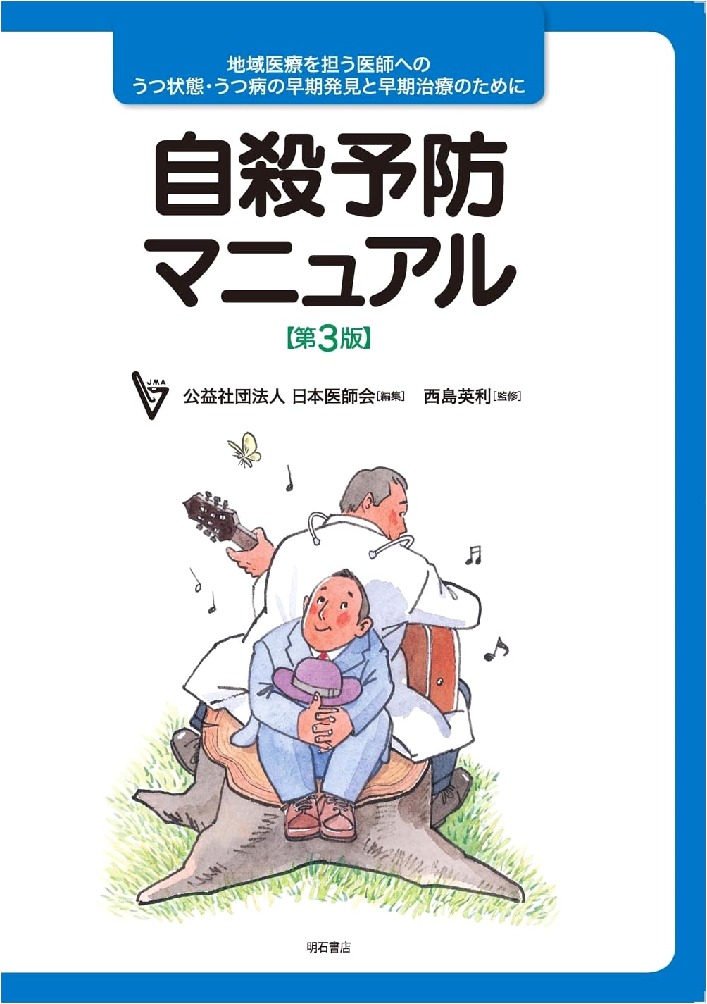 Suicide Prevention Manual, 3rd Ed: Early Detection & Treatment for Depression