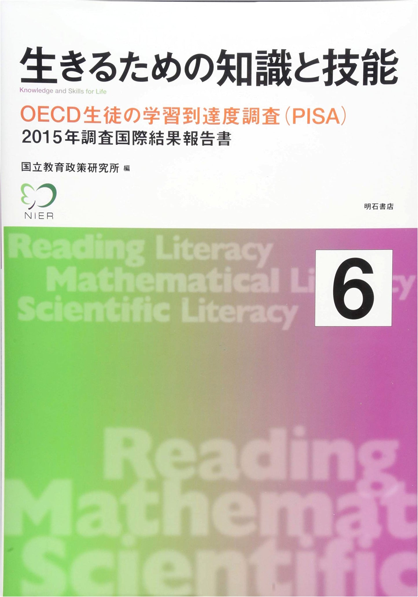 Knowledge and Skills for Life 6: OECD PISA 2015 International Results Report