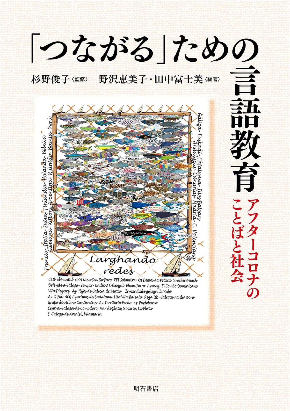 Language Education for Connection: Language and Society Post-COVID-19