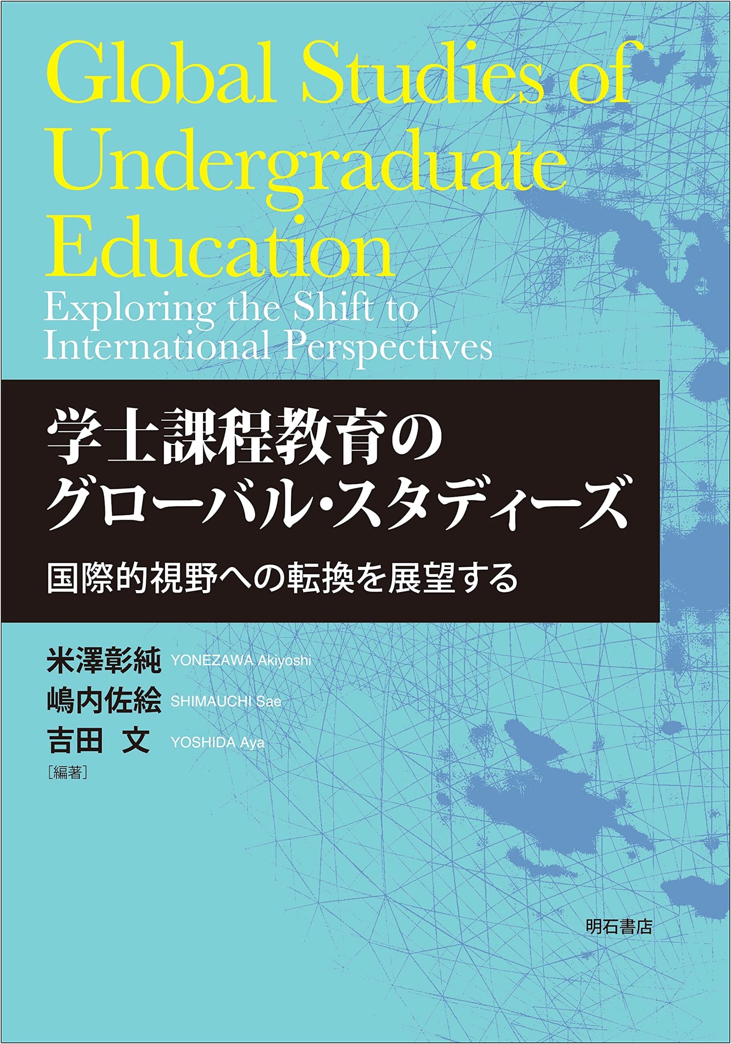 Global Studies in Undergraduate Education: Envisioning a Shift to an International Perspective