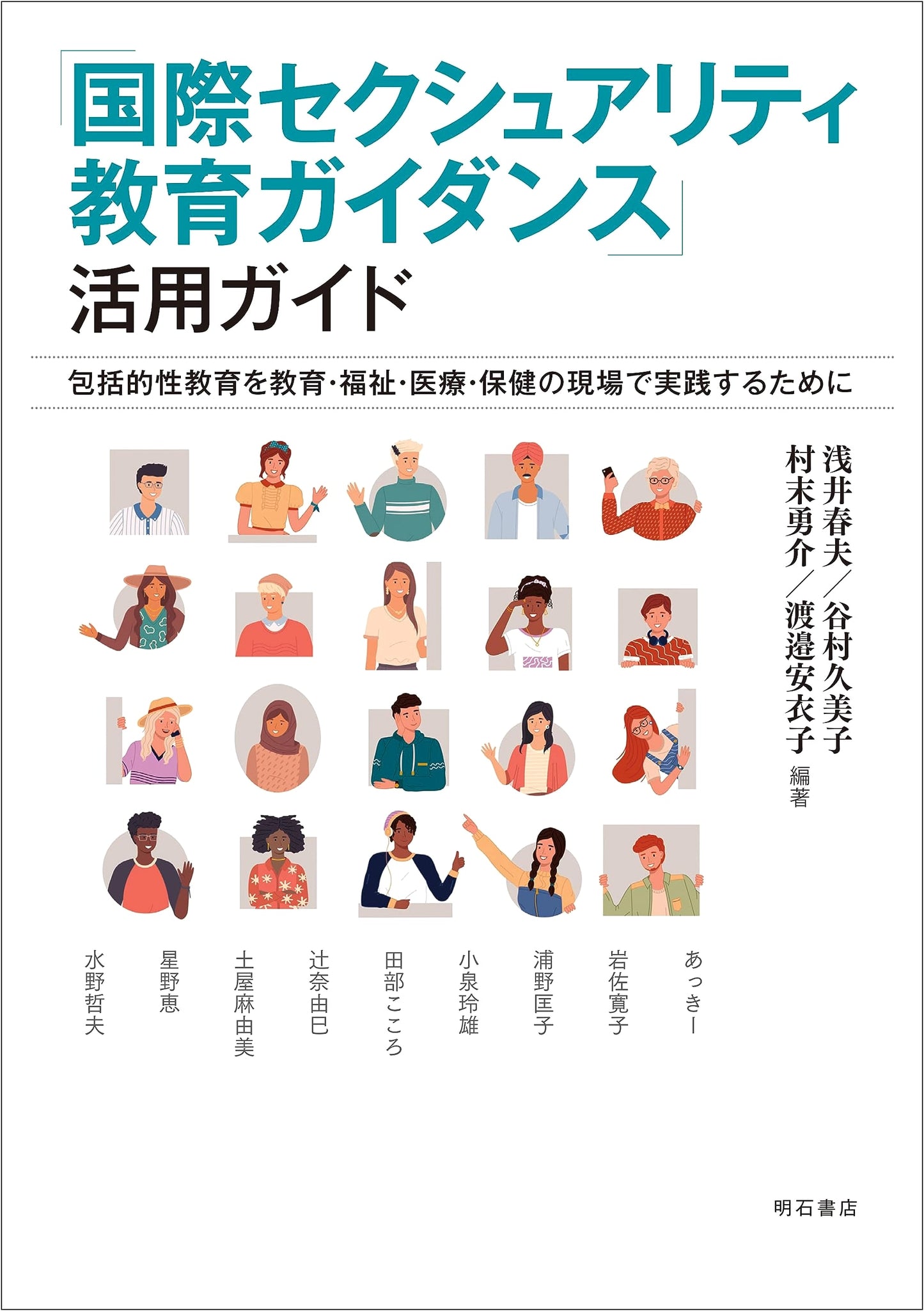 Practical Guide to Comprehensive Sexuality Education: Using International Guidelines