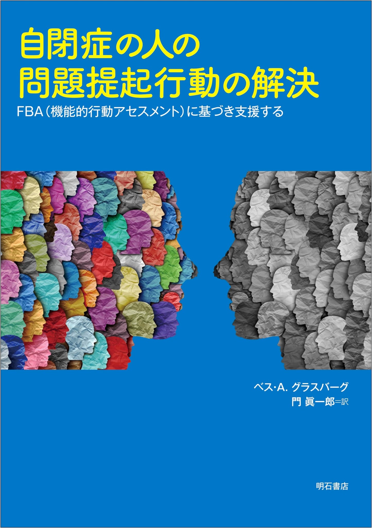 Resolving Challenging Behaviors in Individuals with Autism: Support Based on FBA