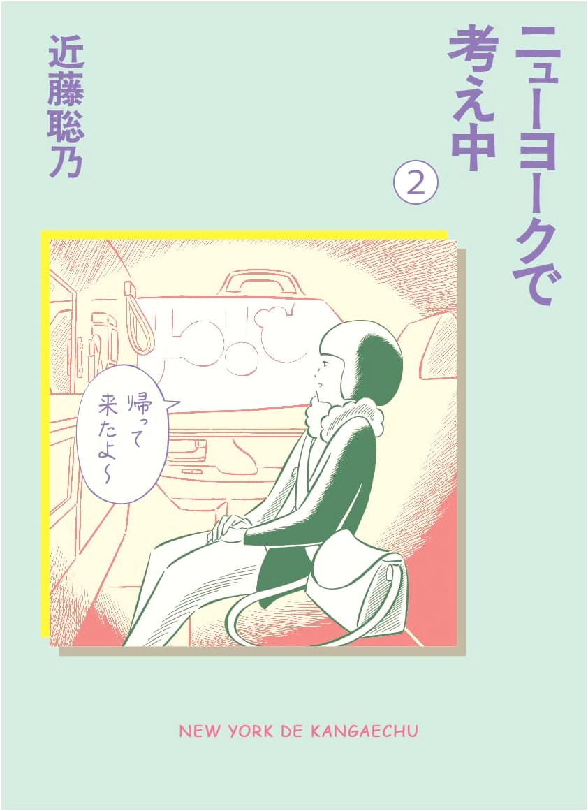 Thinking in New York (2) by Akino Kondo