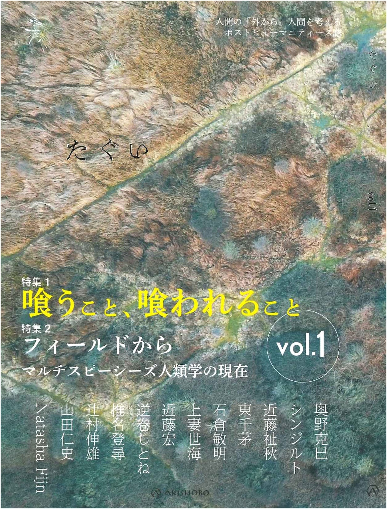 Tagui, Vol. 1