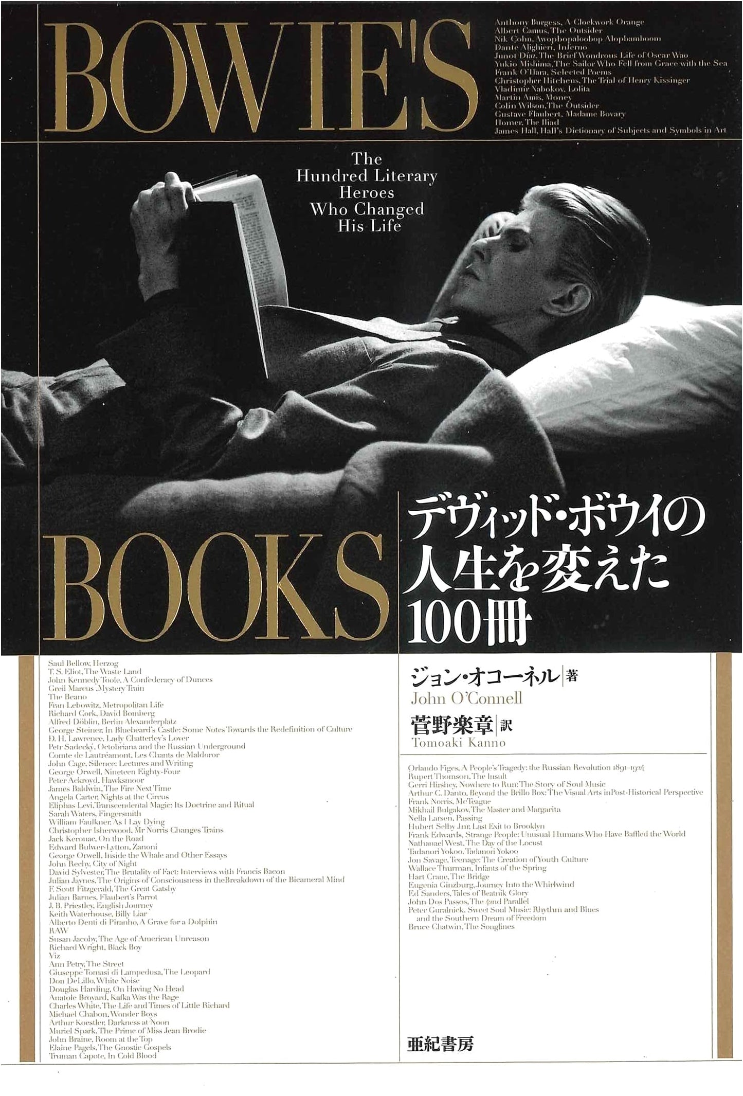 Bowie's Books: 100 Books That Changed David Bowie's Life by John O'Connell