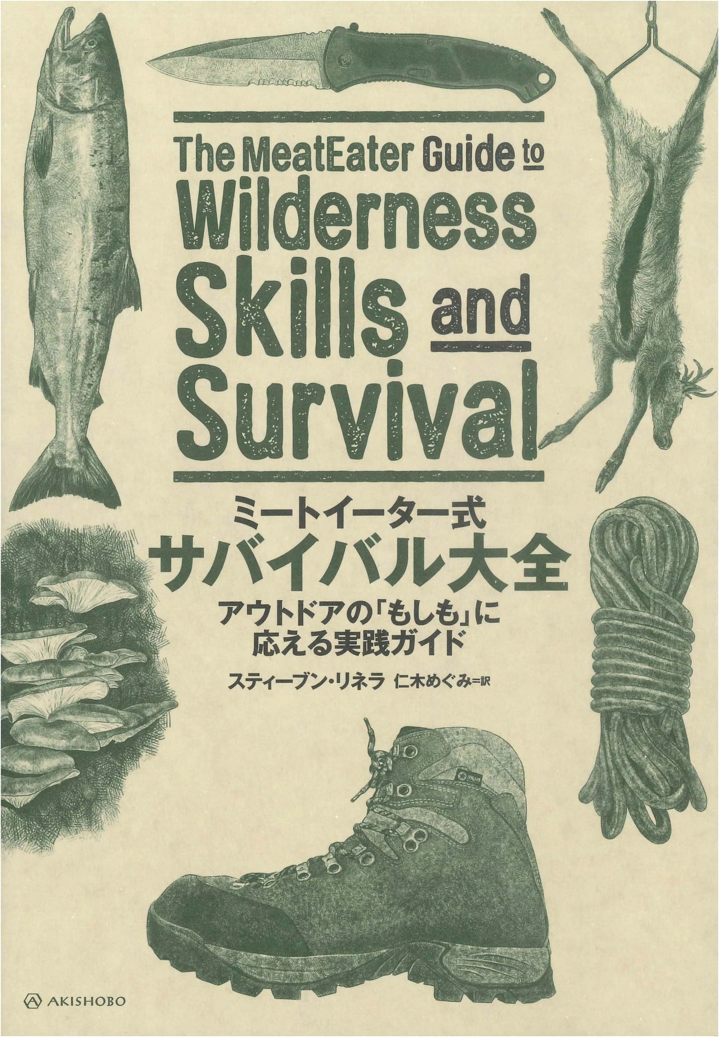 MeatEater Style Complete Survival Guide: Practical Outdoor Emergency Handbook