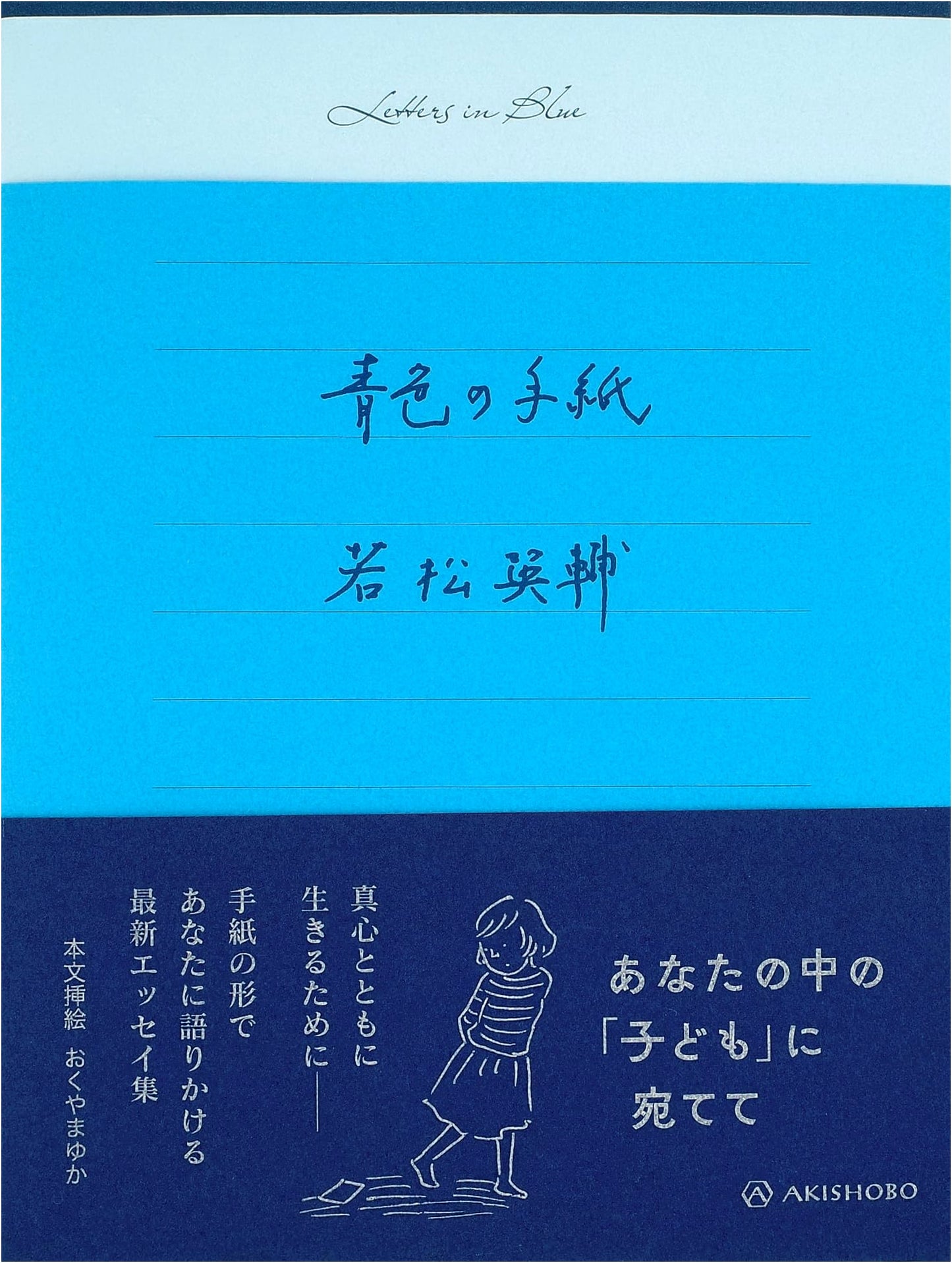 Letters in Blue