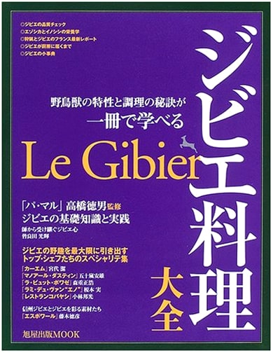 The Grand Compendium of Gibier Cuisine: Mastering Wild Game Cooking Secrets