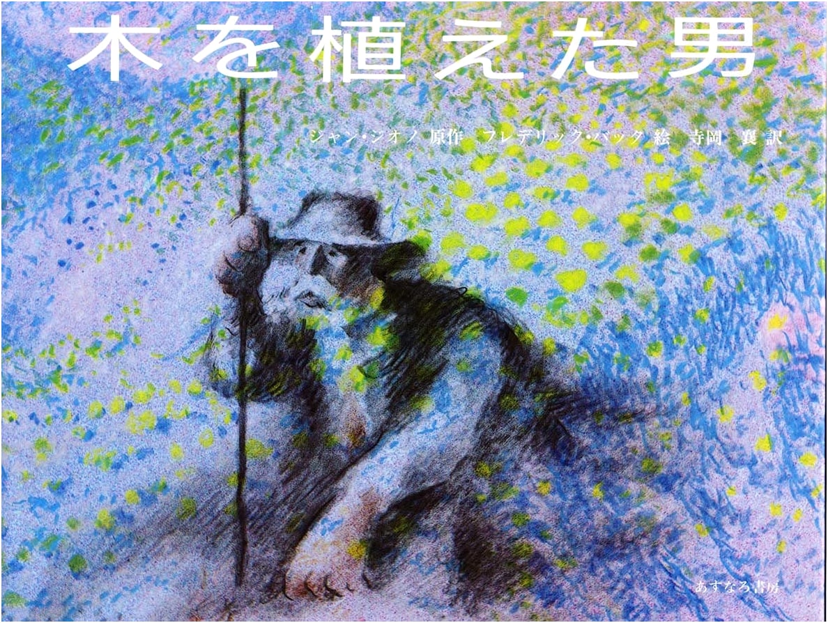 The Man Who Planted Trees