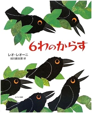 Six Crows