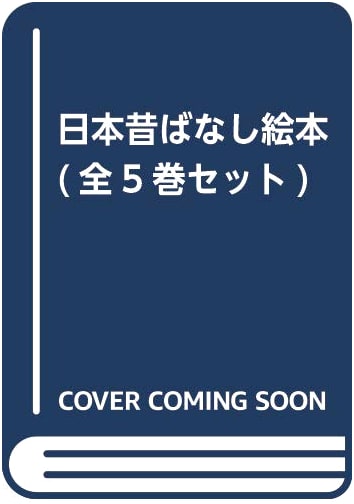 Japanese Folktales Picture Book Series (Complete 5 Volumes)