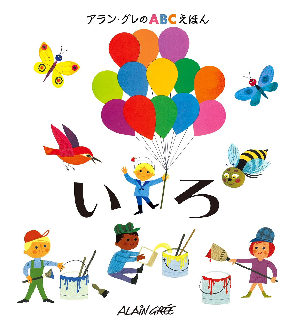 Iro (Alain Grée's ABC Picture Book 2)