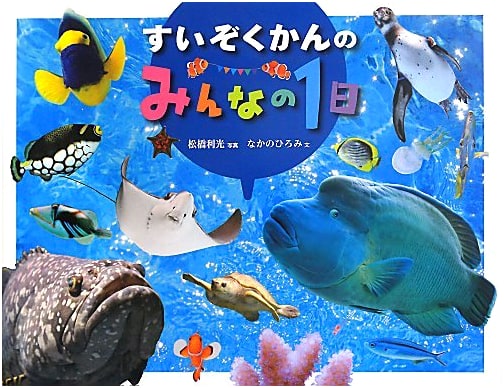 Everyone's Day at the Aquarium