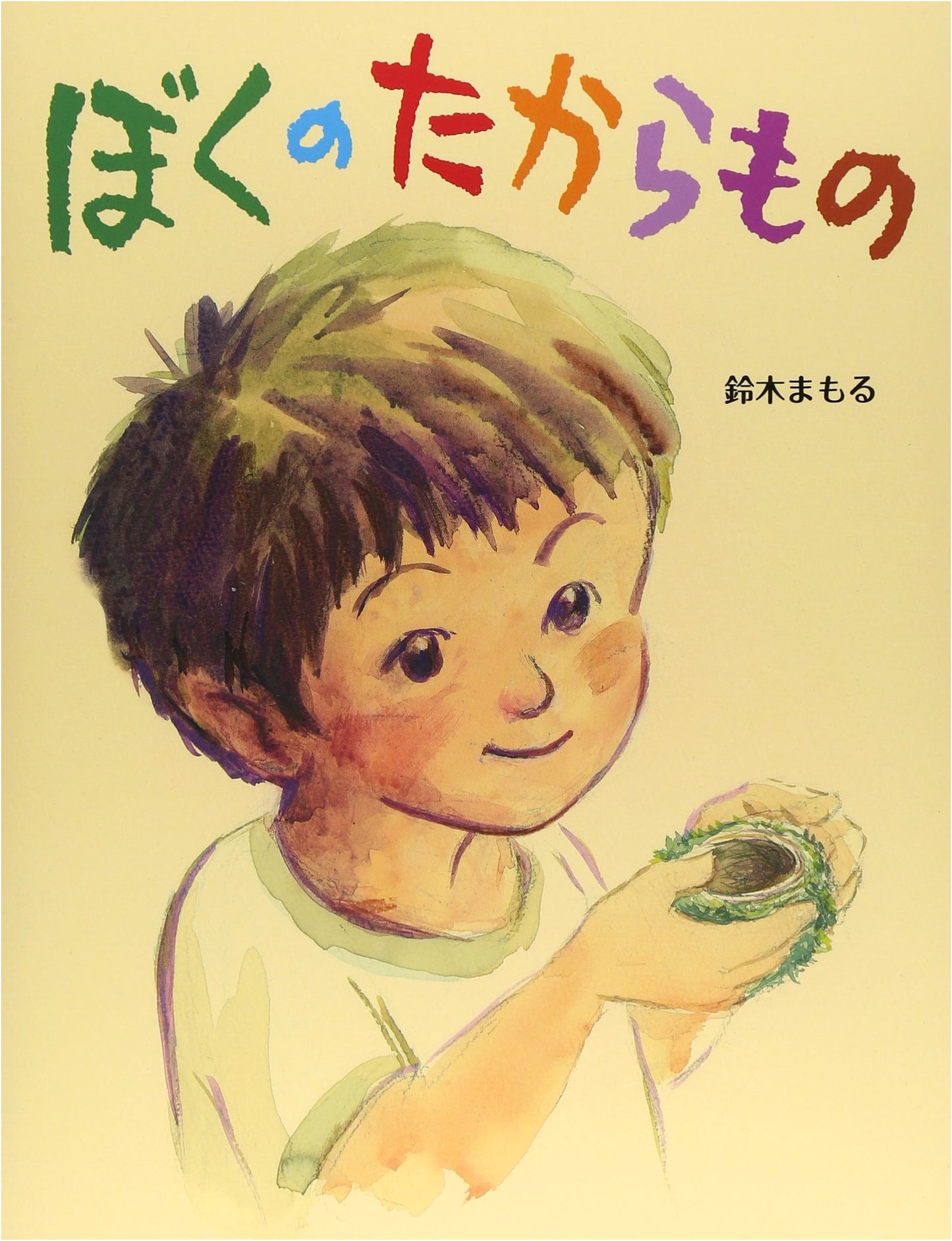 My Treasure