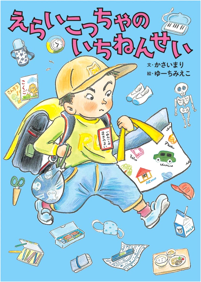 Oh No! A First Grader's Year by Mari Kasai