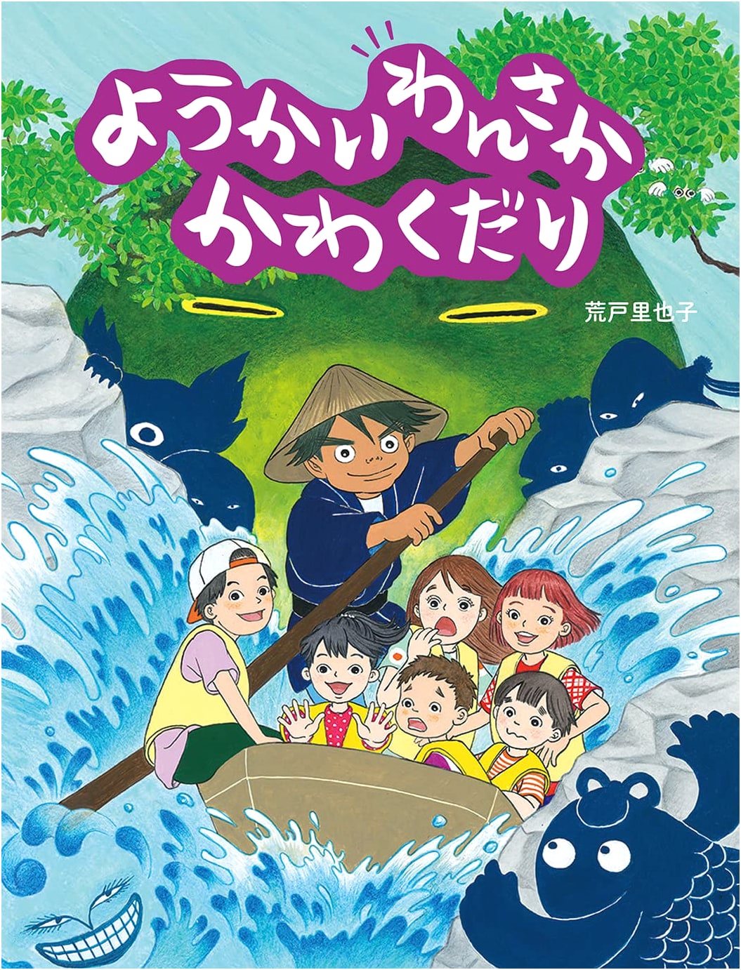 Yokai Galore: A Downriver Adventure